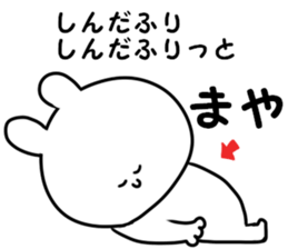 A name Maya sticker #14405127