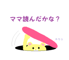 Dear mother. sticker #14405467