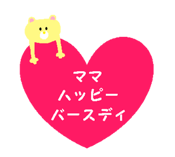 Dear mother. sticker #14405501