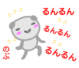 name from sticker nobu2 sticker #14405654