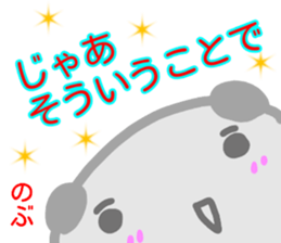 name from sticker nobu2 sticker #14405655