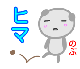 name from sticker nobu2 sticker #14405656
