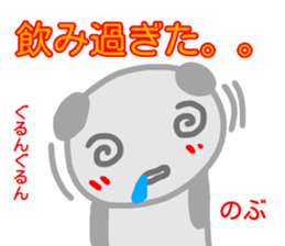 name from sticker nobu2 sticker #14405657