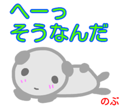 name from sticker nobu2 sticker #14405658