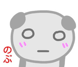 name from sticker nobu2 sticker #14405659