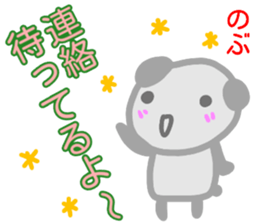 name from sticker nobu2 sticker #14405660