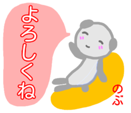 name from sticker nobu2 sticker #14405663