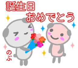 name from sticker nobu2 sticker #14405664