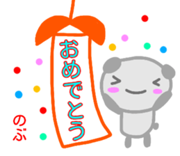 name from sticker nobu2 sticker #14405665