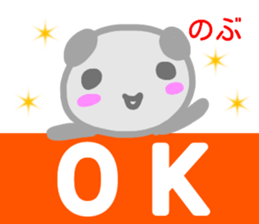 name from sticker nobu2 sticker #14405666