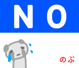 name from sticker nobu2 sticker #14405667