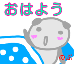 name from sticker nobu2 sticker #14405668