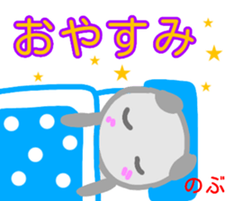name from sticker nobu2 sticker #14405669