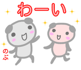 name from sticker nobu2 sticker #14405670
