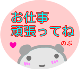 name from sticker nobu2 sticker #14405673