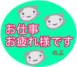 name from sticker nobu2 sticker #14405674