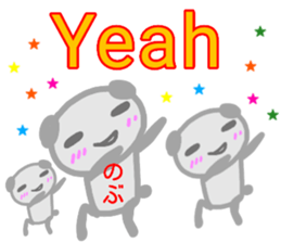 name from sticker nobu2 sticker #14405675