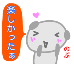 name from sticker nobu2 sticker #14405677