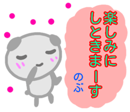 name from sticker nobu2 sticker #14405678