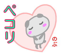 name from sticker nobu2 sticker #14405681