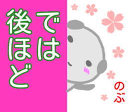 name from sticker nobu2 sticker #14405682
