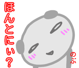 name from sticker nobu2 sticker #14405683