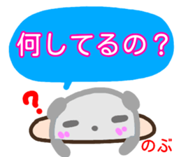 name from sticker nobu2 sticker #14405684