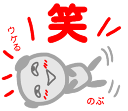 name from sticker nobu2 sticker #14405685