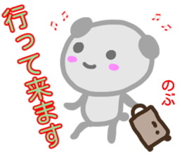 name from sticker nobu2 sticker #14405686