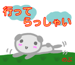 name from sticker nobu2 sticker #14405687
