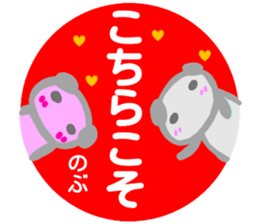 name from sticker nobu2 sticker #14405688