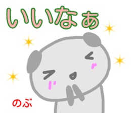 name from sticker nobu2 sticker #14405689