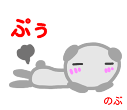 name from sticker nobu2 sticker #14405690