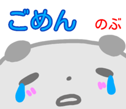 name from sticker nobu2 sticker #14405691