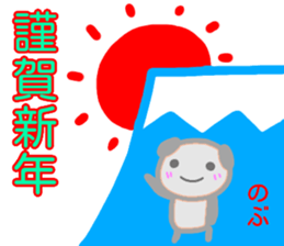 name from sticker nobu2 sticker #14405692