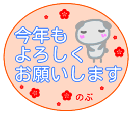 name from sticker nobu2 sticker #14405693