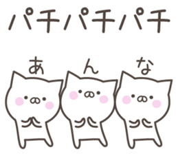 ANNA's basic pack,cute kitten sticker #14406012