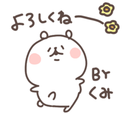 I am kumi sticker #14406263