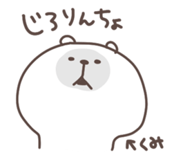 I am kumi sticker #14406278