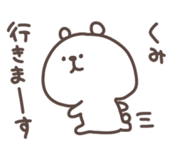 I am kumi sticker #14406283