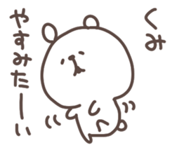 I am kumi sticker #14406285