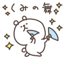 I am kumi sticker #14406292