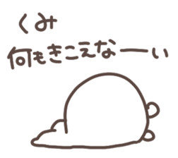 I am kumi sticker #14406297