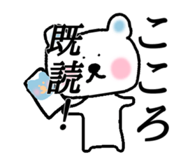 My name is Kokoro sticker #14406752