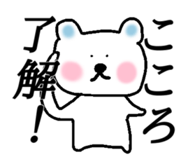My name is Kokoro sticker #14406753
