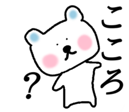 My name is Kokoro sticker #14406755