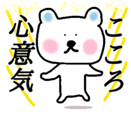 My name is Kokoro sticker #14406756