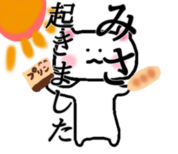 My name is Misa! sticker #14406758