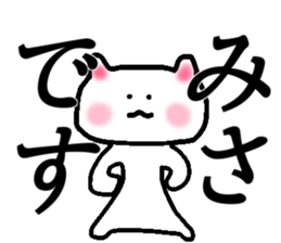 My name is Misa! sticker #14406759