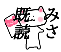 My name is Misa! sticker #14406760